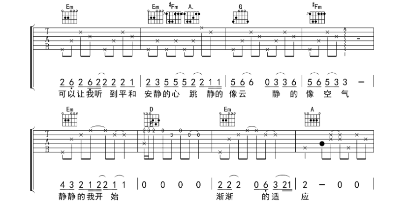 《静下来吉他谱》_赵雷_D调_吉他图片谱5张 图4