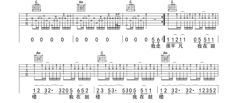 《鼓楼吉他谱》_赵雷_G调_吉他图片谱5张 图4