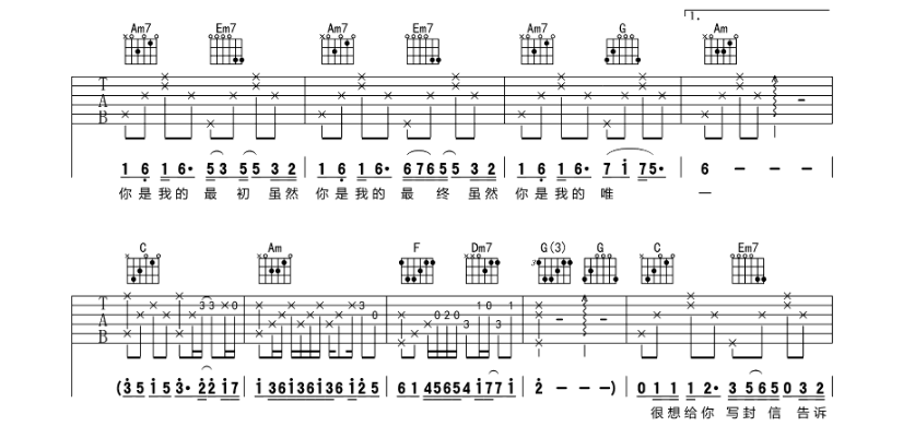 《你是我的唯一吉他谱》_林俊杰_C调_吉他图片谱6张 图4