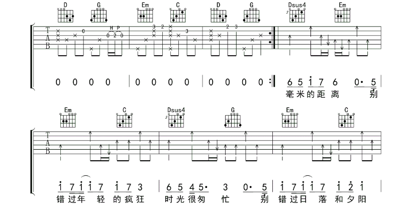 《认真的老去吉他谱》_曹方、张希_G调_吉他图片谱7张 图6