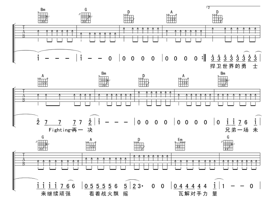 《逆战吉他谱》_张杰_F调_吉他图片谱6张 图5