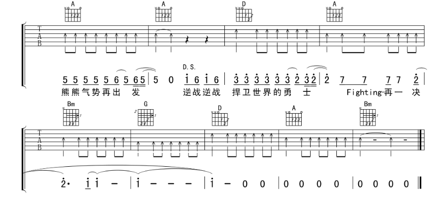 《逆战吉他谱》_张杰_F调_吉他图片谱6张 图6