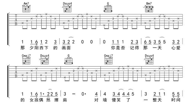 《年少到你吉他谱》_钟易轩_G调_吉他图片谱5张 图2