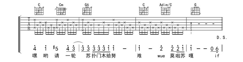 《弦上有春秋吉他谱》_张霁_吉他图片谱6张 图6