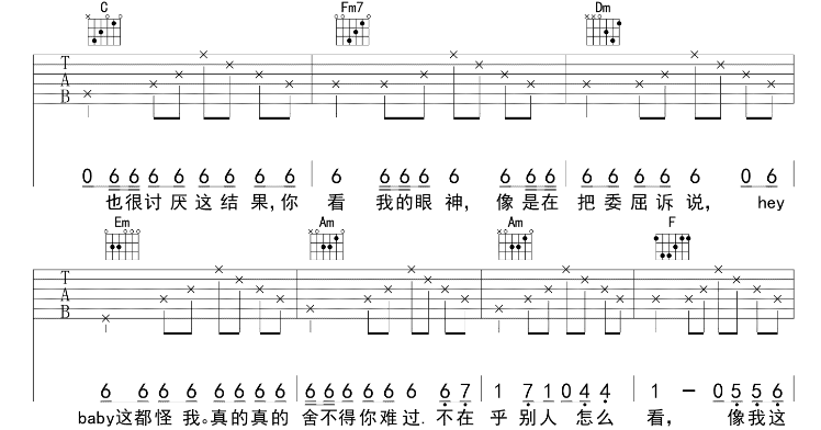 《不仅仅是喜欢吉他谱》_孙语赛、萧全_C调_吉他图片谱4张 图2