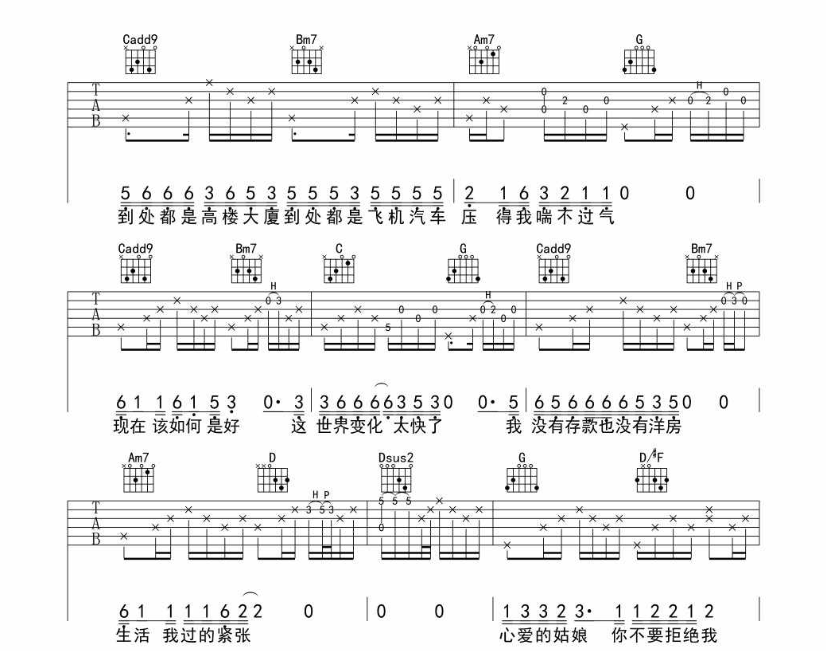 《一个歌手的情书吉他谱》_周三_G调_吉他图片谱9张 图3