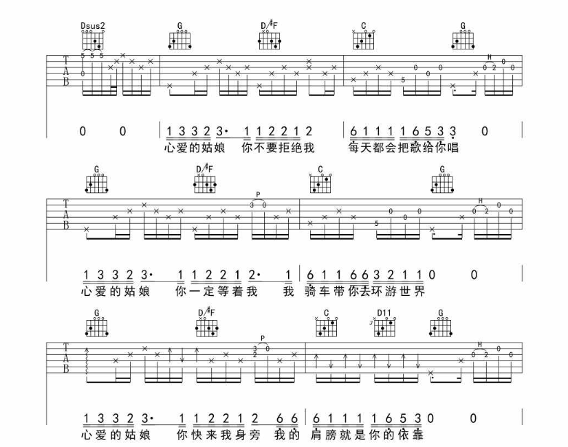 《一个歌手的情书吉他谱》_周三_G调_吉他图片谱9张 图7