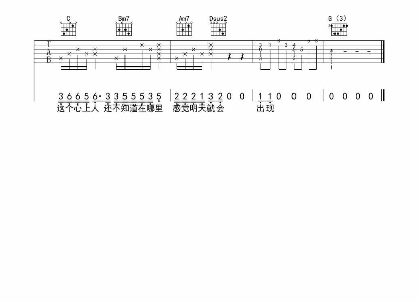 《一个歌手的情书吉他谱》_周三_G调_吉他图片谱9张 图9