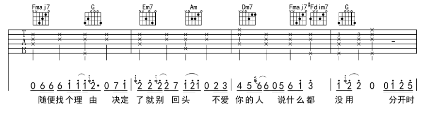 《其实吉他谱》_薛之谦_B调_吉他图片谱7张 图2