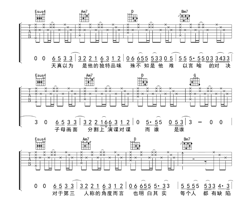 第三人称吉他谱图片
