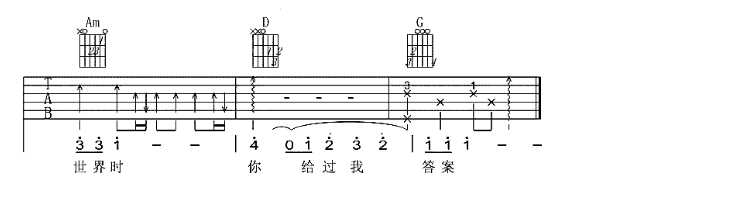 《我们吉他谱》_陈奕迅_吉他图片谱4张 图4