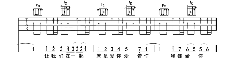 《就是爱你吉他谱》_陶喆_G调_吉他图片谱6张 图6