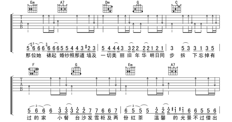 《喜帖街吉他谱》_谢安琪_吉他图片谱5张 图4