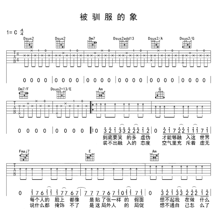 《被驯服的象吉他谱》_蔡健雅_吉他图片谱6张 图1