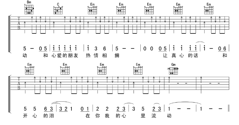 《真心英雄吉他谱》_成龙_C调_吉他图片谱4张 图4
