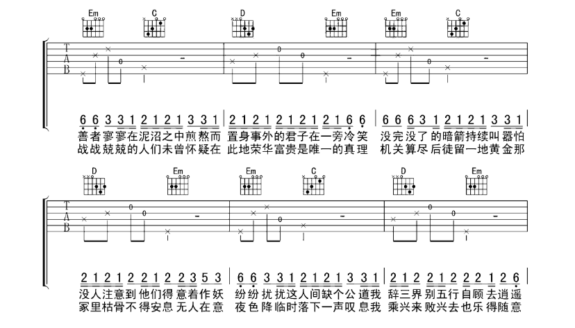 《归去来兮吉他谱》_经典老歌_G调_吉他图片谱5张 图2