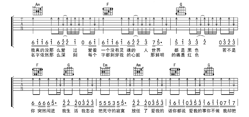 《绿色吉他谱》_陈雪凝_B调_吉他图片谱3张 图2