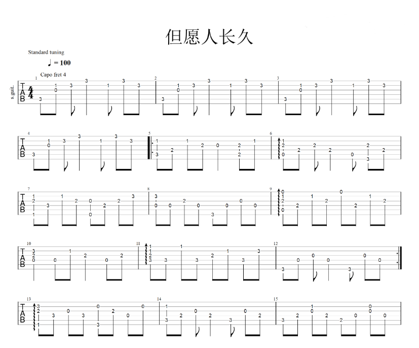 《但愿人长久吉他谱》_邓丽君_吉他图片谱4张 图1