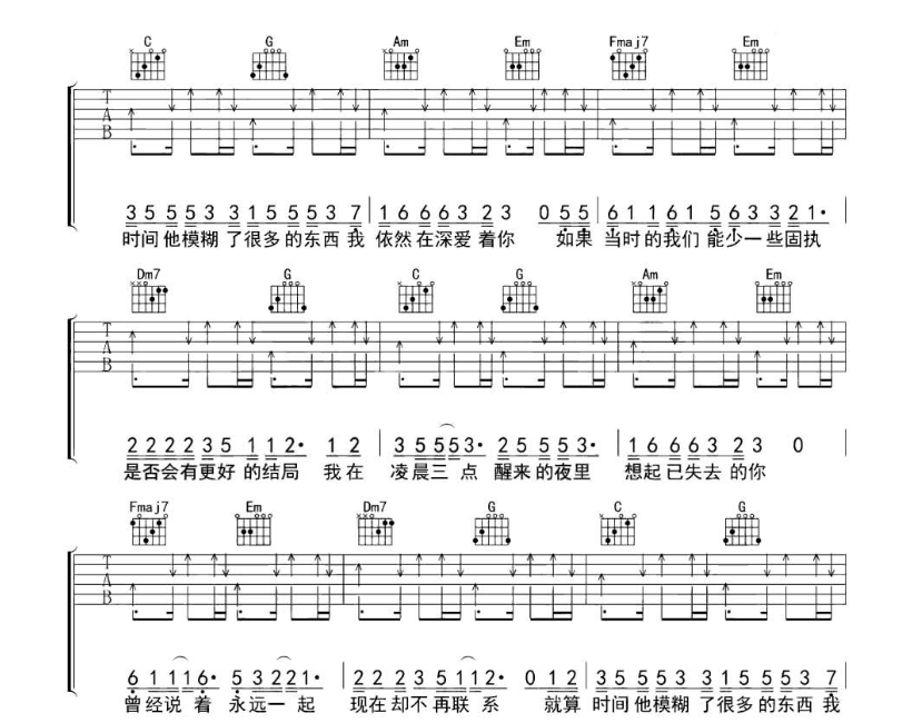《凌晨三点吉他谱》_陈硕子_吉他图片谱6张 图5
