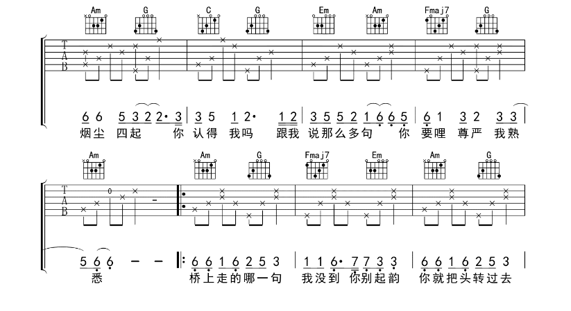 《胡广生吉他谱》_任素汐_D调_吉他图片谱5张 图2