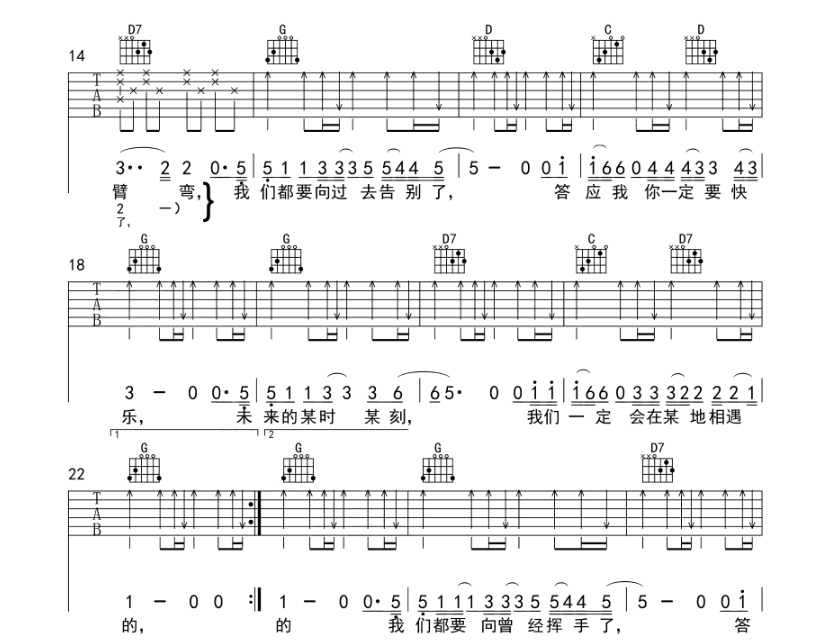 至此吉他谱图片