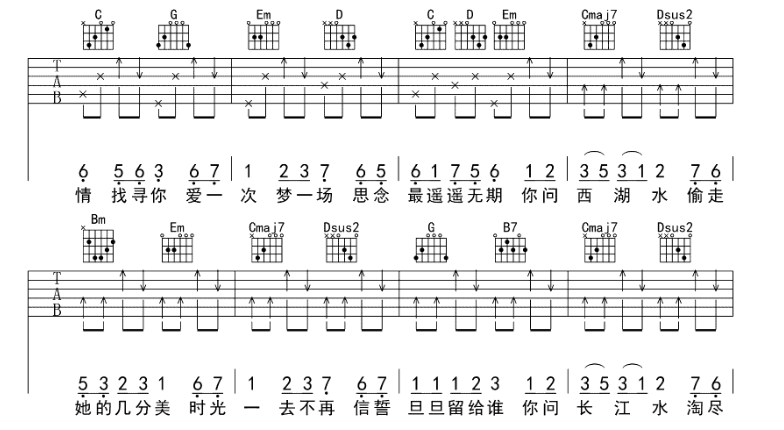 《恋人心吉他谱》_魏新雨_G调_吉他图片谱6张 图4
