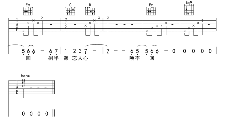 《恋人心吉他谱》_魏新雨_G调_吉他图片谱6张 图6