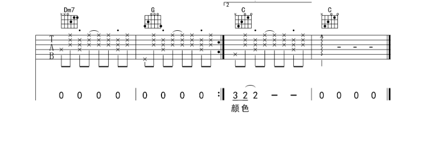 《有何不可吉他谱》_许嵩_C调_吉他图片谱6张 图6