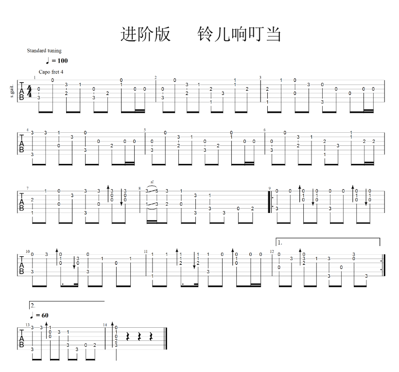 《铃儿响叮当吉他谱》_彼尔彭特（美国）_吉他图片谱1张 图1