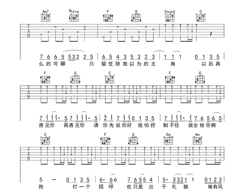 《请先说你好吉他谱》_贺一航_E调_吉他图片谱11张 图7