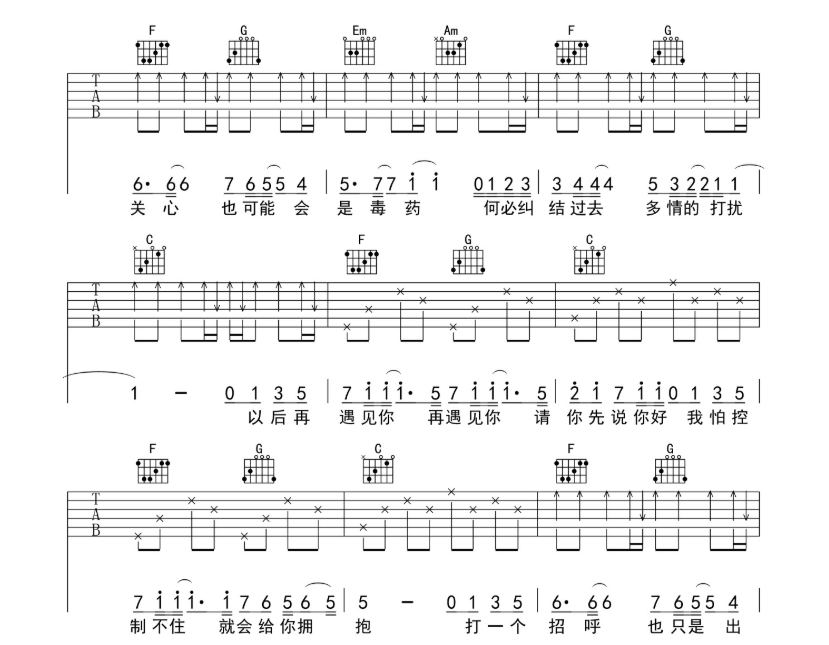 请先说你好吉他谱图片
