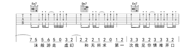 《38度6吉他谱》_黑龙_E调_吉他图片谱8张 图2