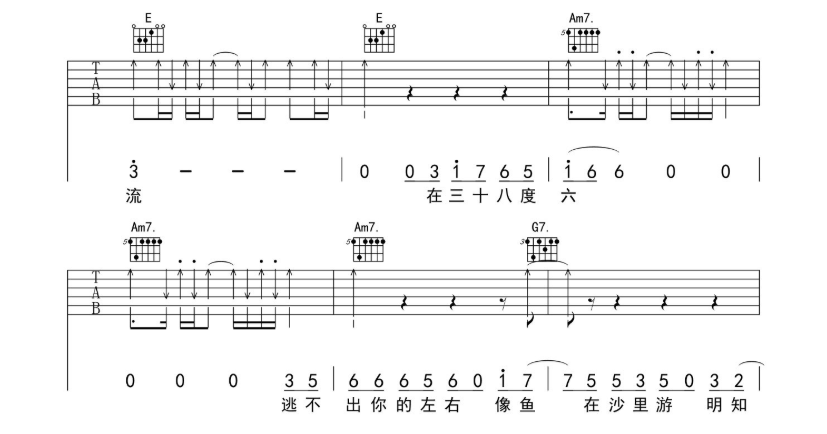 黑龙38度6吉他谱黑龙吉他图片谱8张