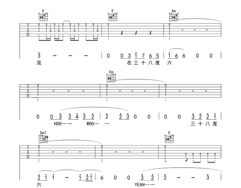 《38度6吉他谱》_黑龙_E调_吉他图片谱8张 图5
