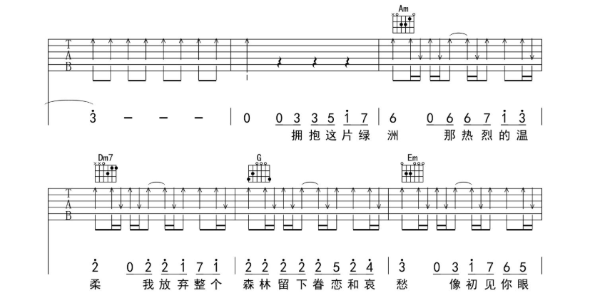 《38度6吉他谱》_黑龙_E调_吉他图片谱8张 图6