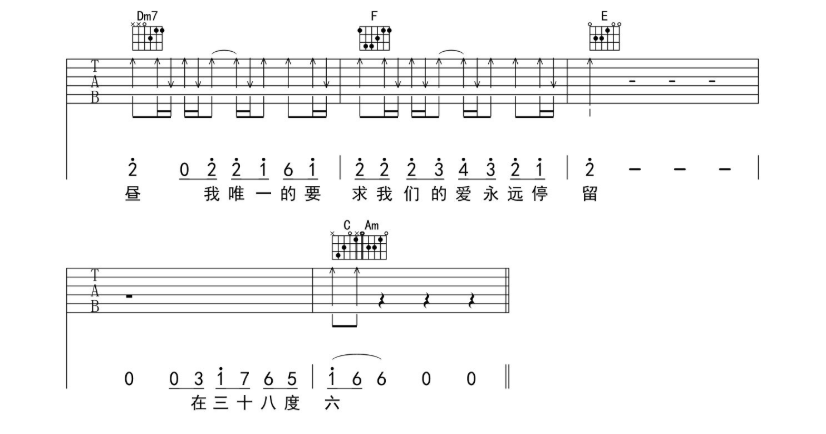 《38度6吉他谱》_黑龙_E调_吉他图片谱8张 图8