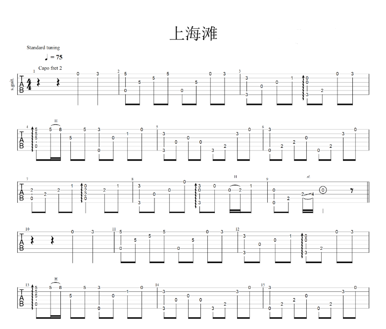 《上海滩吉他谱》_白冰寒_吉他图片谱3张 图1