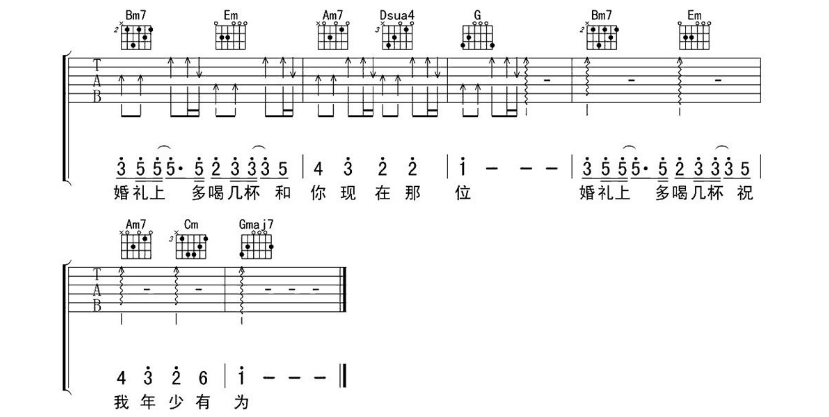 《年少有为吉他谱》_李荣浩_G调_吉他图片谱6张 图6