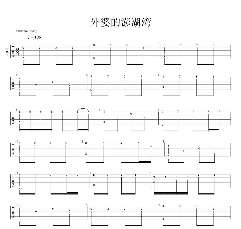 《外婆的澎湖湾吉他谱》_叶佳修_吉他图片谱4张 图1