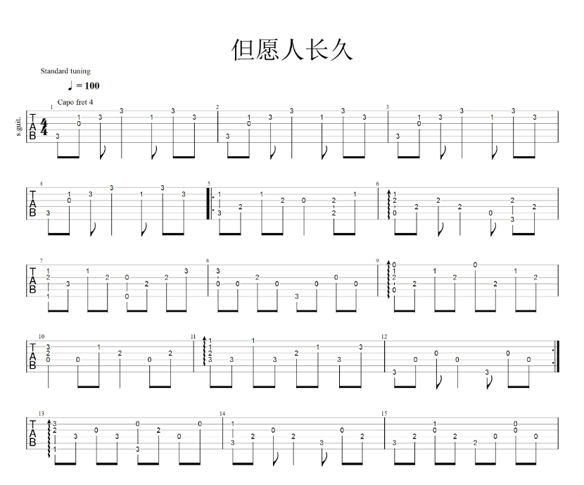 《但愿人长久吉他谱》_邓丽君_吉他图片谱4张 图1