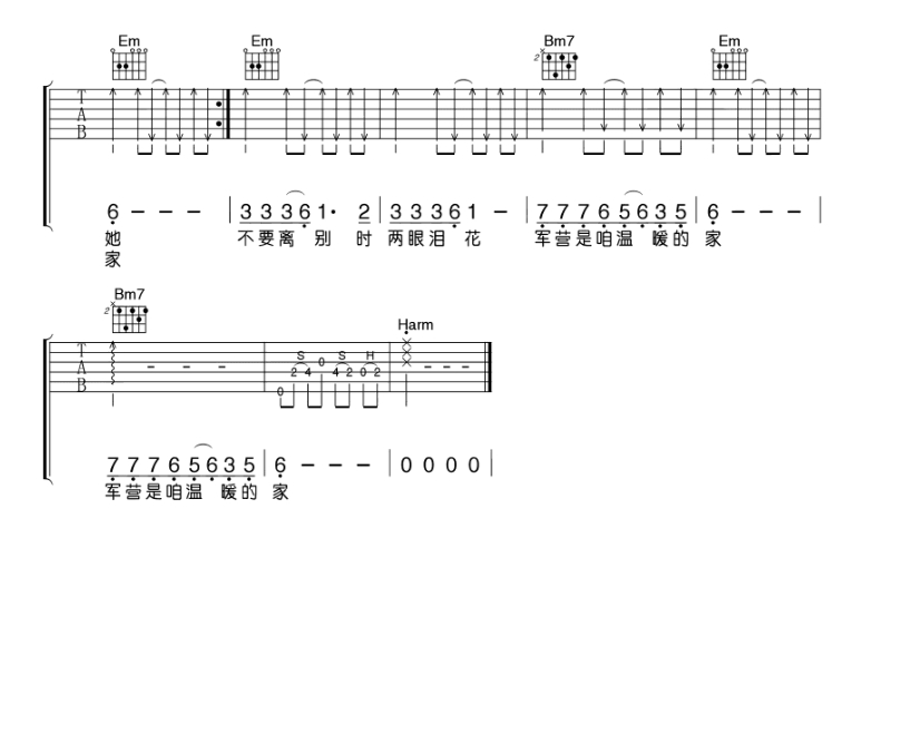 《军中绿花吉他谱》_小曾_B调_吉他图片谱5张 图5