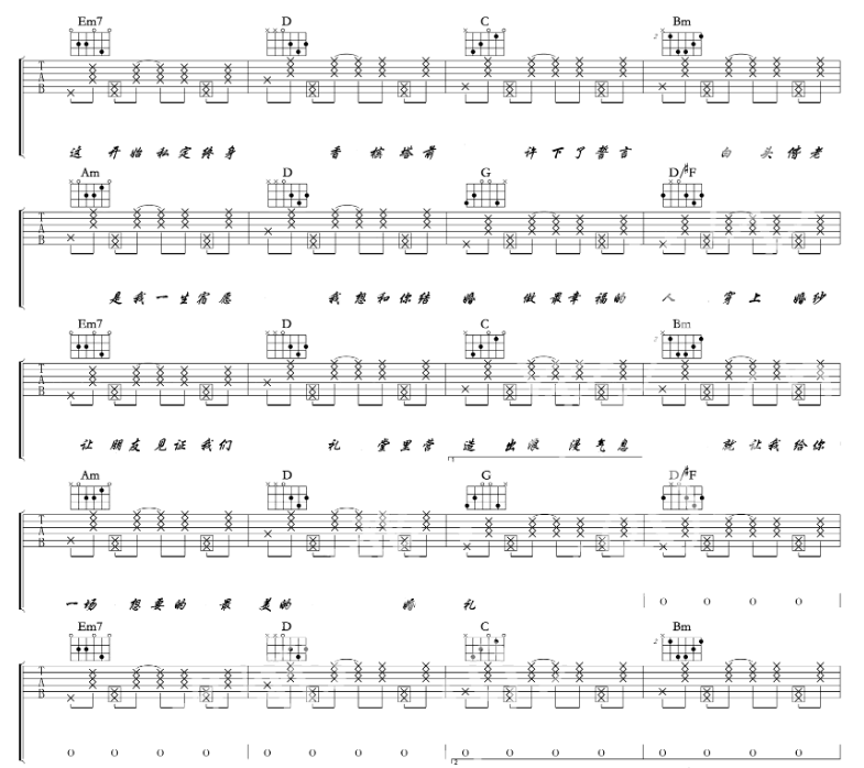 《最美婚礼吉他谱》_白小白_B调_吉他图片谱5张 图3