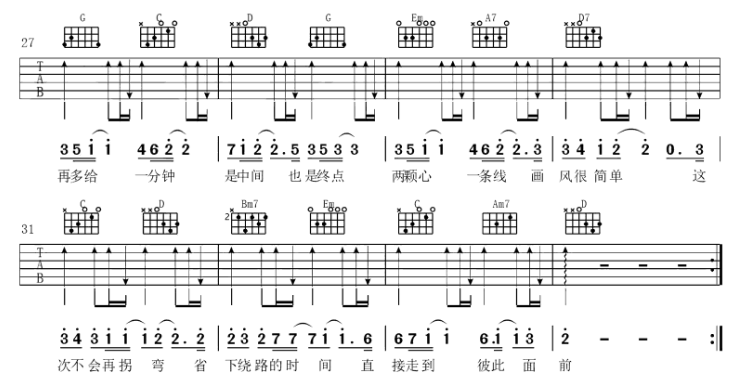 《爱情进化论吉他谱》_胡夏_G调_吉他图片谱4张 图4