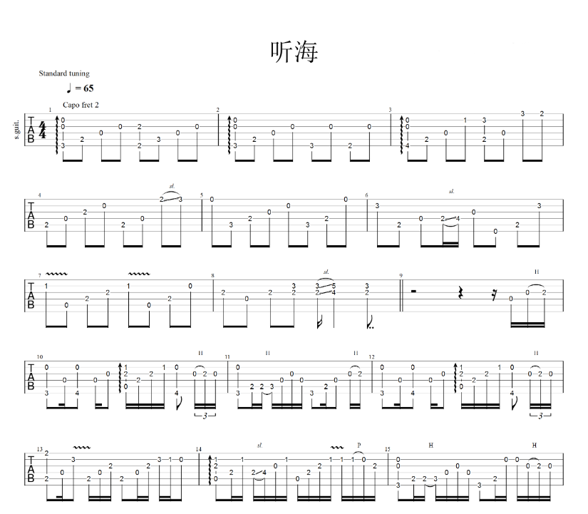 《听海吉他谱》_纯音乐合辑_吉他图片谱4张 图1