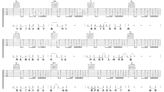 《彩虹下面吉他谱》_赵雷_G调_吉他图片谱6张 图2