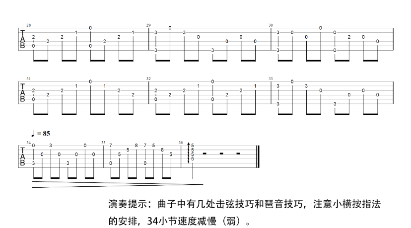 《敢问路在何方吉他谱》_刀郎_吉他图片谱3张 图3