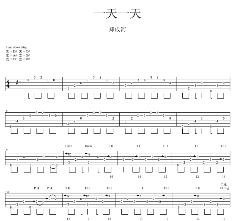 《一天一天吉他谱》_郑成河_吉他图片谱8张 图1