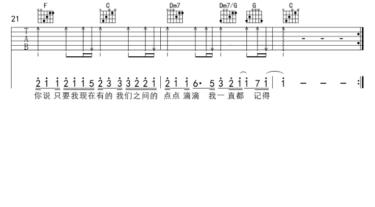 《过客吉他谱》_阿涵_吉他图片谱4张 图4