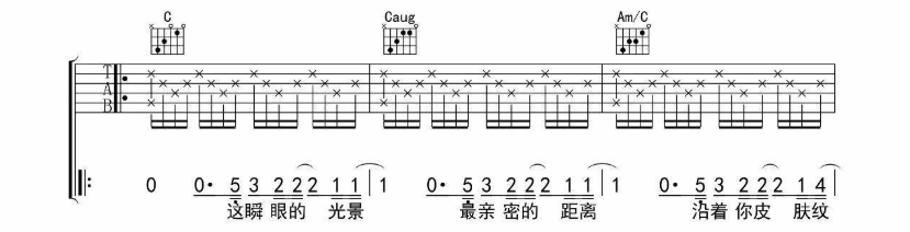 《水星记吉他谱》_郭顶_C调_吉他图片谱7张 图2