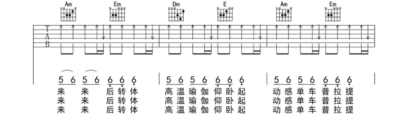 《卡路里吉他谱》_火箭少女101_F调_吉他图片谱12张 图8